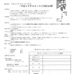 【終了】第7回帯のまち流しフォトコンテスト 【終了】第7回帯のまち流しフォトコンテスト